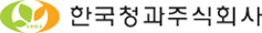 한국청과주식회사