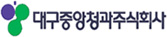 대구중앙청과