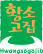 하단 로고2